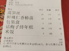 -玉华台饭庄(裕中西里小区店)