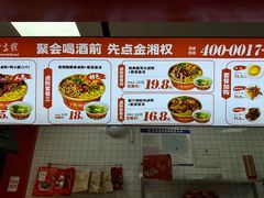 -金湘权老长沙酱板鸭(印象汇步行街店)