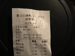 -董立兵烤鸭店(明湖店)