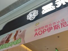 -墨茉点心局(国金街店)