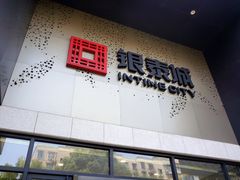 门面-杭州西湖银泰百货