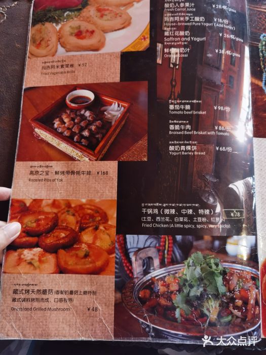 玛吉阿米·餐吧菜单图片