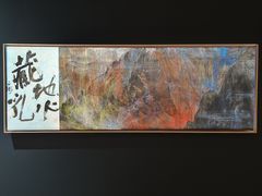-宝龙艺术中心(七宝宝龙城店)