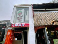-王歘歘·chuǎ火锅(五道营店)
