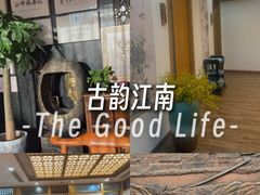 -殊德医馆