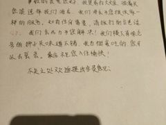 一封信-长春爱琴湾假日酒店(理工大学店)