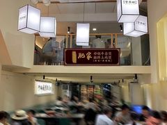 -肥家大排档(天河体育西店)