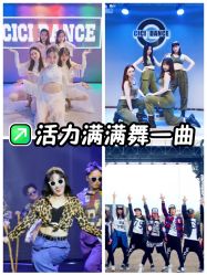 -CICI街舞专业培训