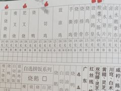 菜单-观绿茶居