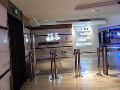 -英皇电影城(英皇集团中心IMAX店)