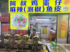-阿叔鸡蛋仔(燎原路店)