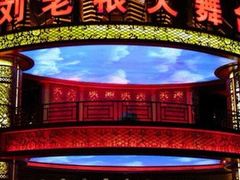 -中街刘老根大舞台