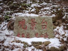 -南岳衡山风景名胜区