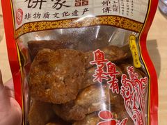 -诚志饼家·小凤饼非遗传承(中山六路店)