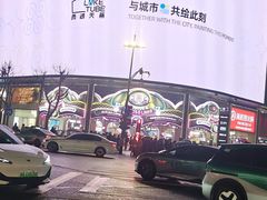 -杭州湖滨in77