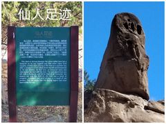-北京凤凰岭