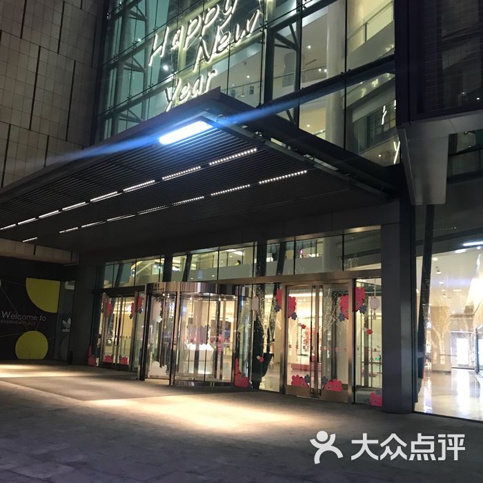 嘉里汇图片-北京综合商场-大众点评网