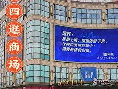 -光启城时尚购物中心