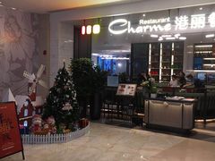 -港丽餐厅(高德置地店)