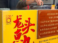 -龙头鱼丸店 只此一家只卖手工鲨鱼丸