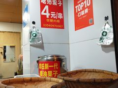 -邓记新一代糖油果子(四川煤管局供销公司职工宿舍店)