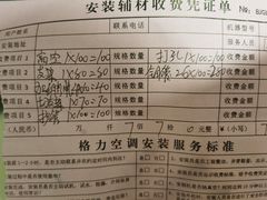 -大中电器(团结湖店)