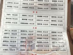菜单-富春茶社(国庆路店)