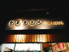 -沈大成(城隍庙店)