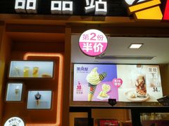 门面-麦当劳(宝山大厦店)