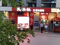 -德云社(三里屯店)