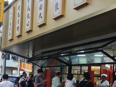 -新川饮食(新川小区店)