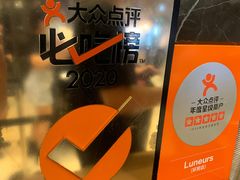 -LUNEURS月乐诗·法式冰淇淋(环贸店)