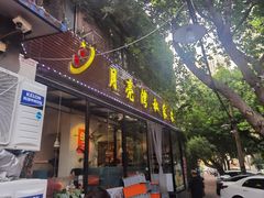 -晚归月亮湾私家菜(临邑路店)
