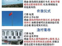 -三亚西岛海洋文化旅游区