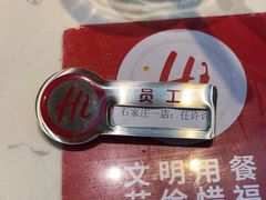 -海底捞火锅(勒泰店)
