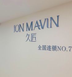 -久匠·纹眉半永久野生眉