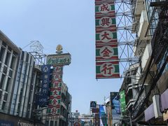 -唐人街(耀华力路)