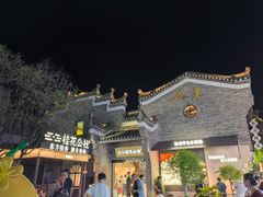 -东西巷
