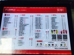 -沪上阿姨鲜果茶(世茂广场宽厚里店)