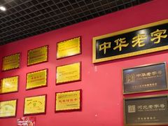 -赵家馆(燕山大街店)