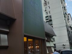 -馋嘴猫北京食堂·烤鸭·宵夜(亚运村店)