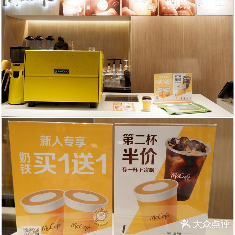 美味的麦咖啡奶铁☕太满足味蕾啦~