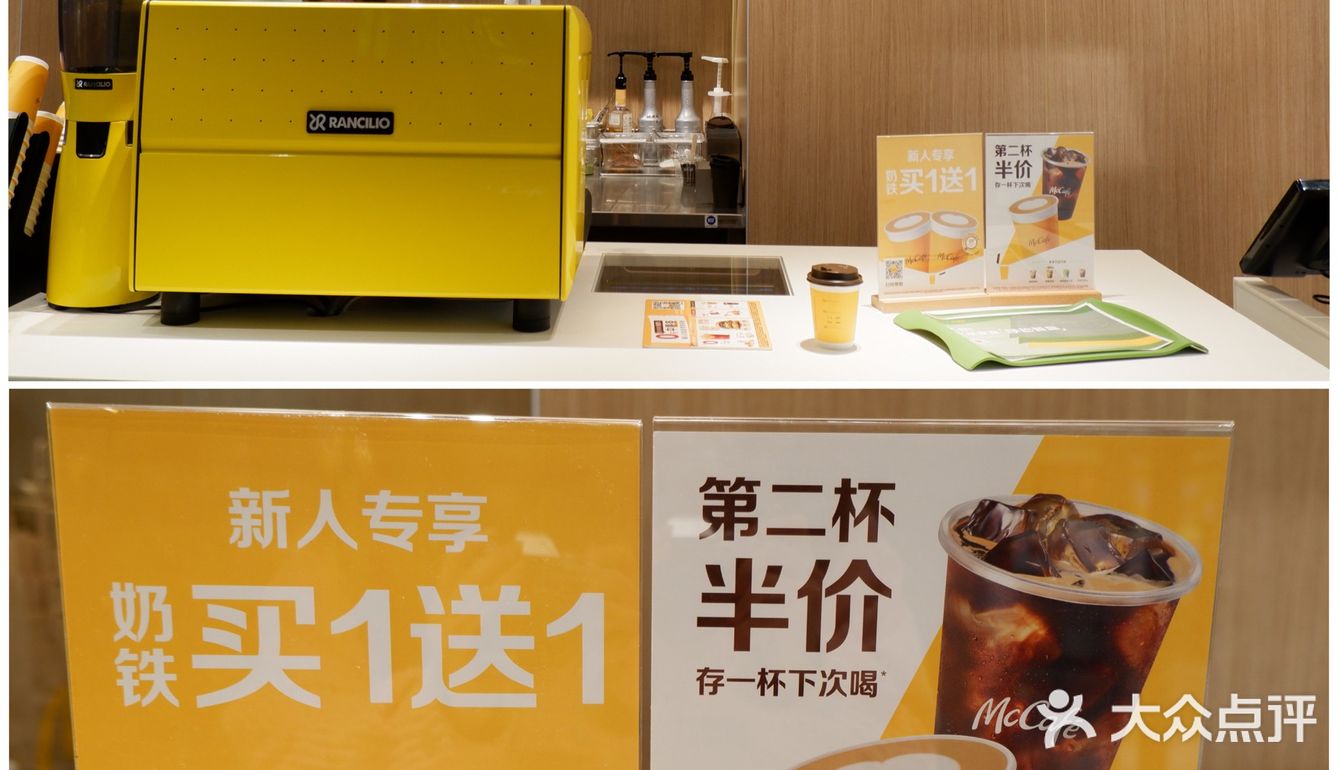 美味的麦咖啡奶铁☕太满足味蕾啦～
