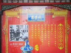 -东来顺饭庄(王府井步行街店)