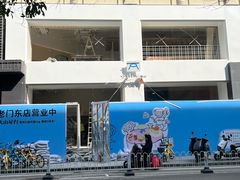 -火山屋台(新街口店)