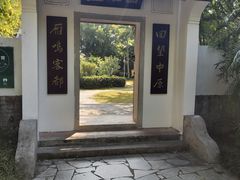 -深圳国际园林花卉博览园