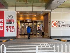 -银座mall(东直门店)