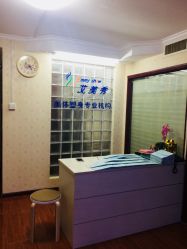 -维纳斯专业减肥