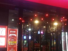 门面-捞围鲜·港式打边炉(海阳路店)