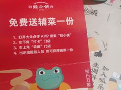 -蛙小侠(柳州万象城店)